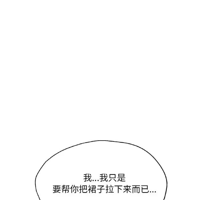 成为人上人第18话