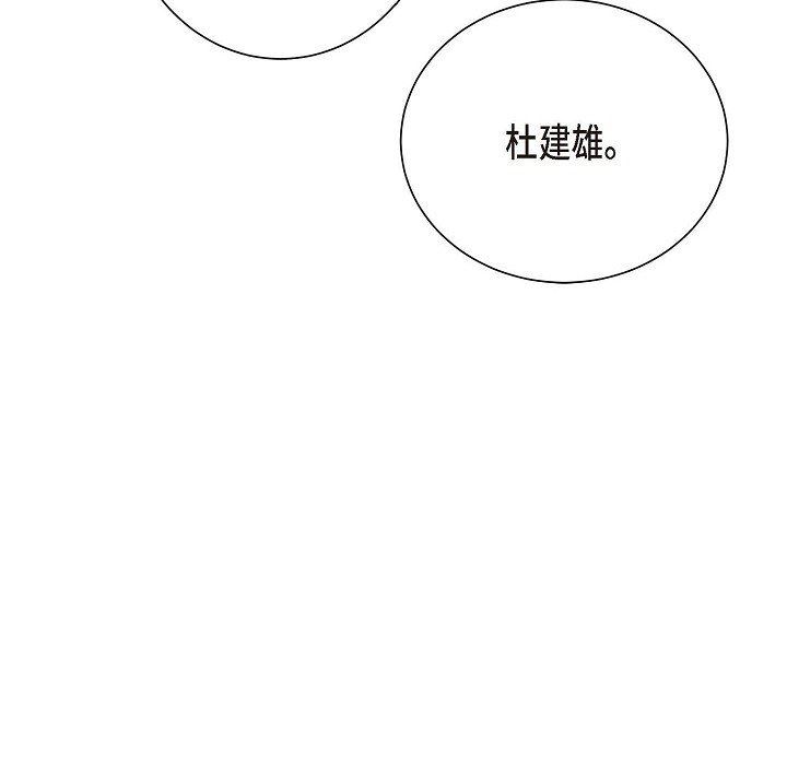 LoseYourTouch第6话