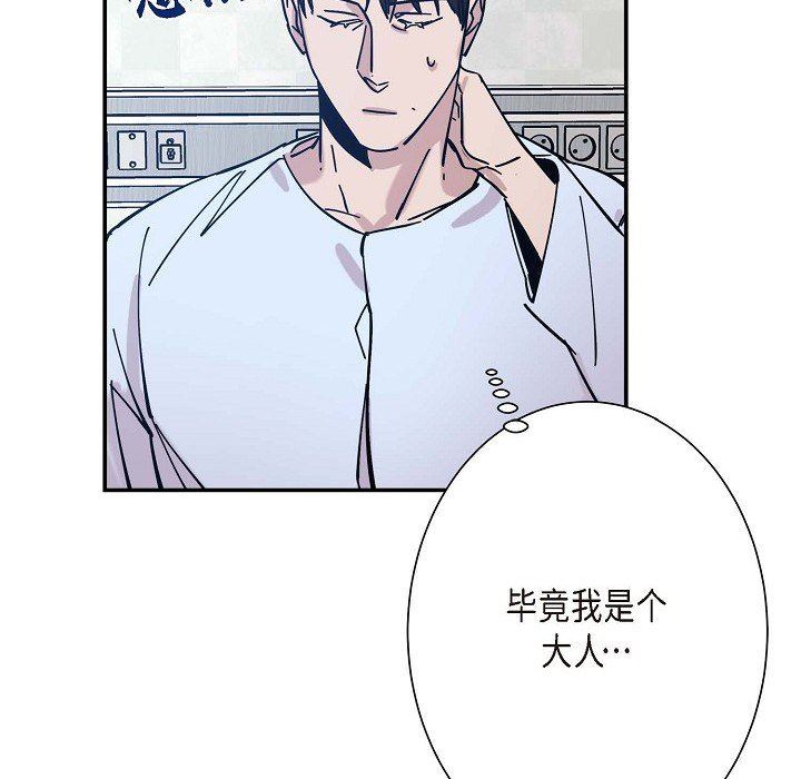 LoseYourTouch第6话