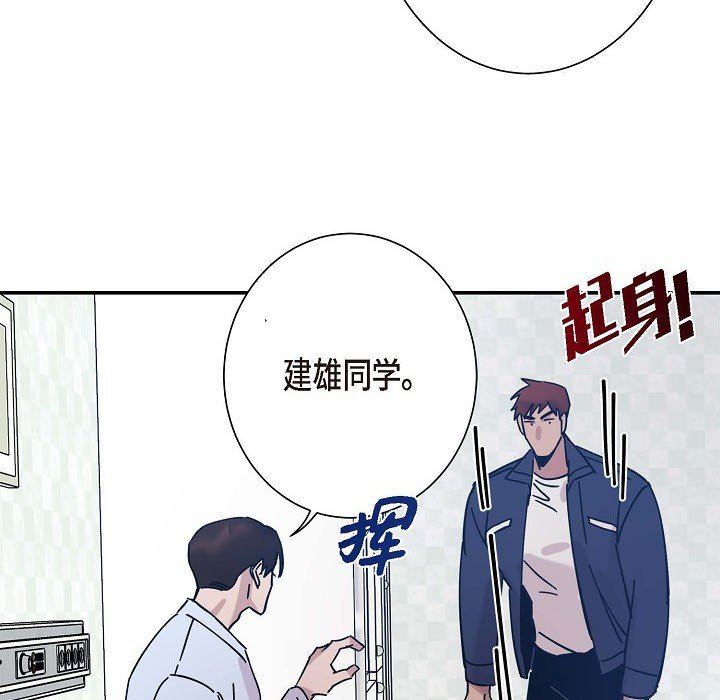 LoseYourTouch第6话