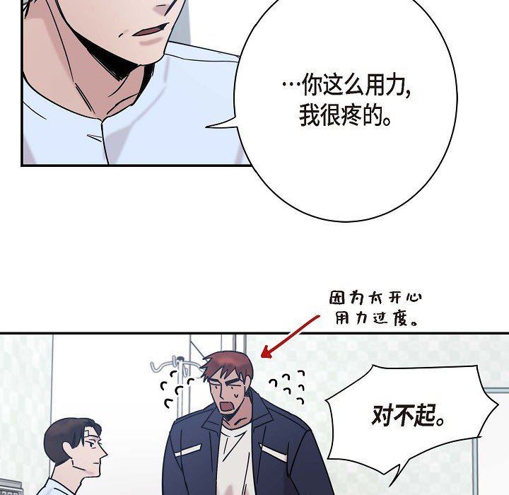 LoseYourTouch第7话