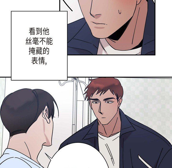 LoseYourTouch第7话