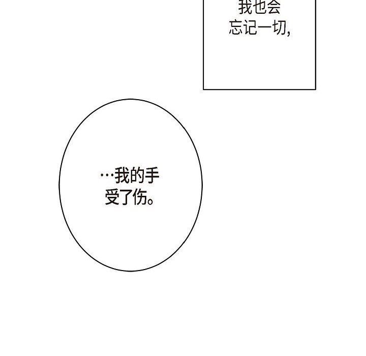 LoseYourTouch第7话