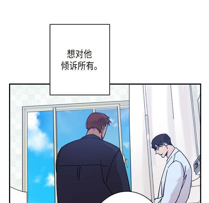 LoseYourTouch第7话
