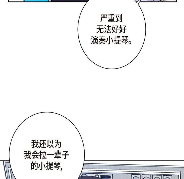 LoseYourTouch第7话