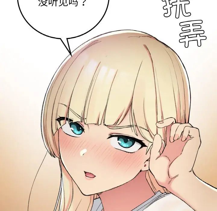 要在乡下一起生活吗第19话