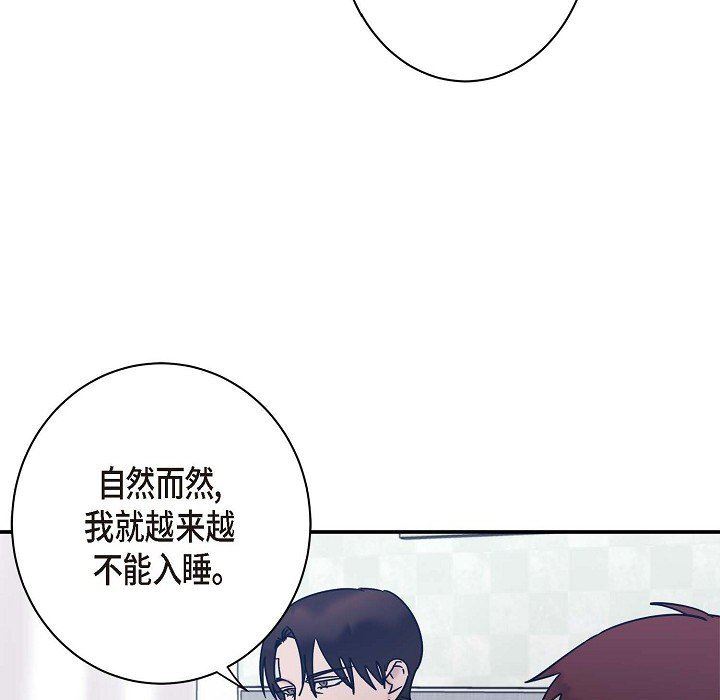 LoseYourTouch第7话