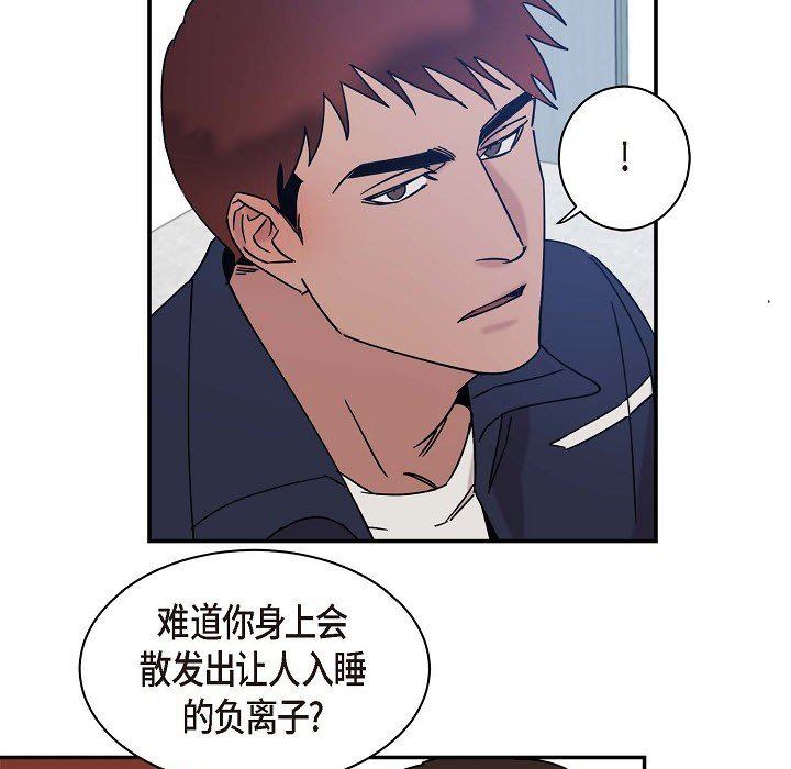 LoseYourTouch第7话