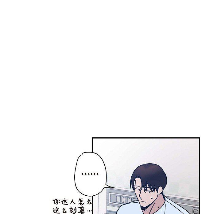 LoseYourTouch第7话