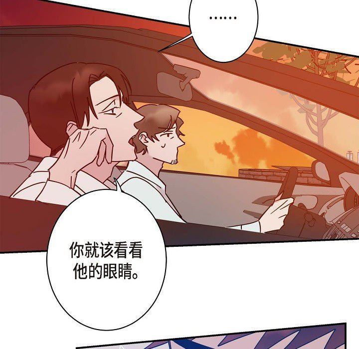 LoseYourTouch第7话