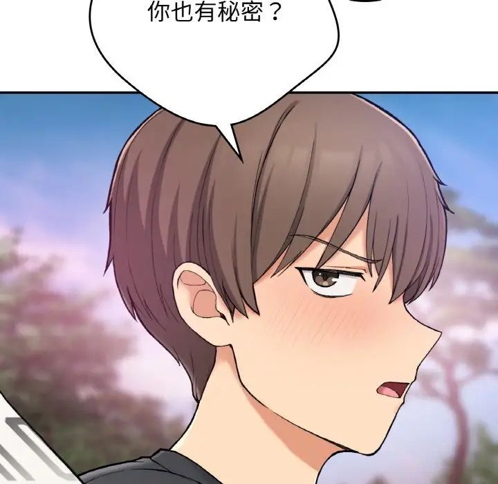 要在乡下一起生活吗第19话