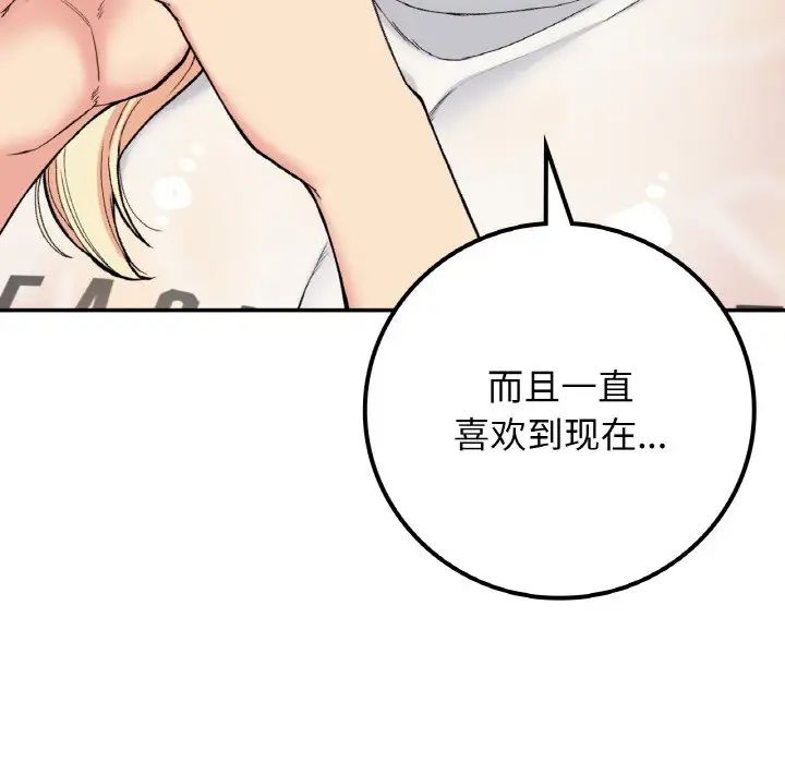 要在乡下一起生活吗第19话