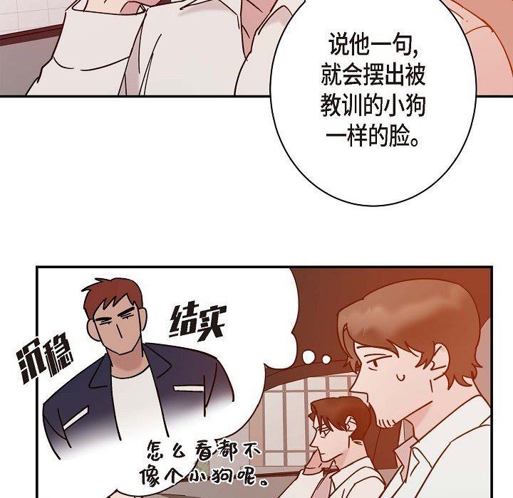 LoseYourTouch第7话