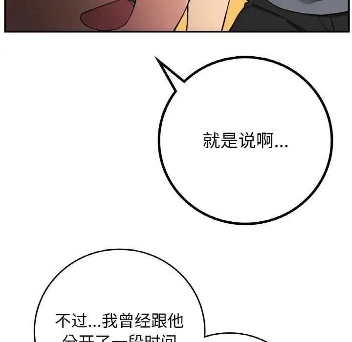 要在乡下一起生活吗第19话