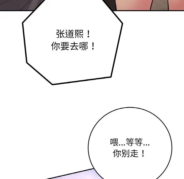 《要在乡下一起生活吗》第19话