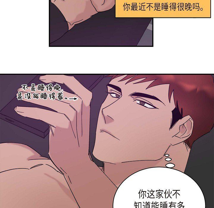 LoseYourTouch第7话