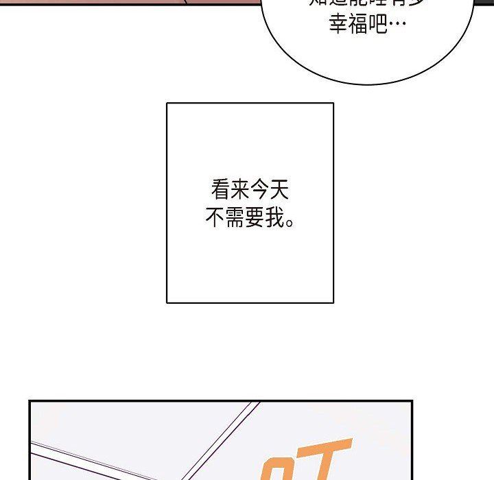 LoseYourTouch第7话