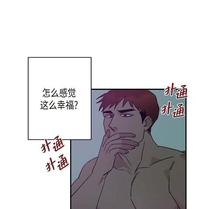 LoseYourTouch第7话