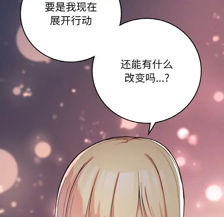 要在乡下一起生活吗第19话