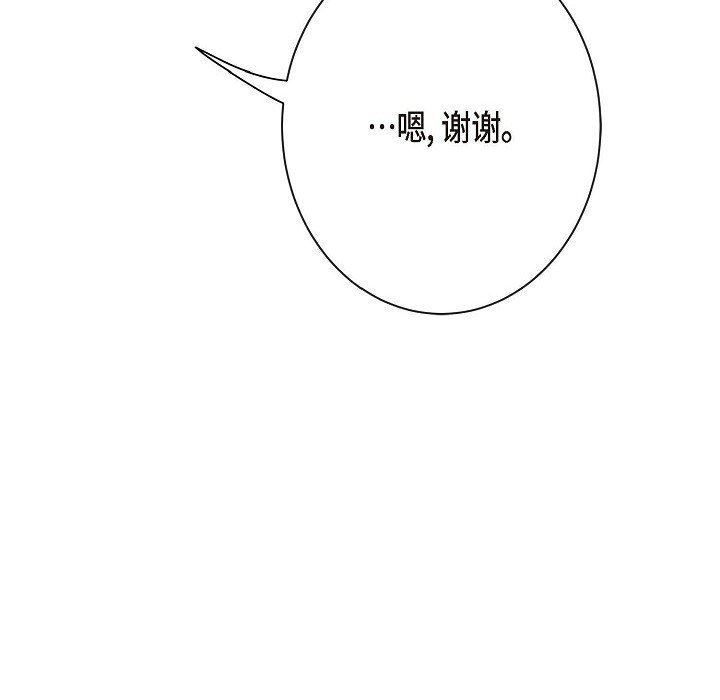 《LoseYourTouch》第8话