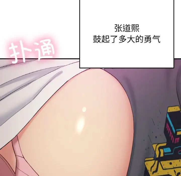 要在乡下一起生活吗第19话
