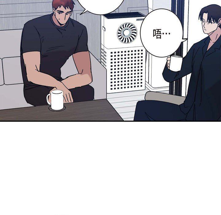 LoseYourTouch第8話