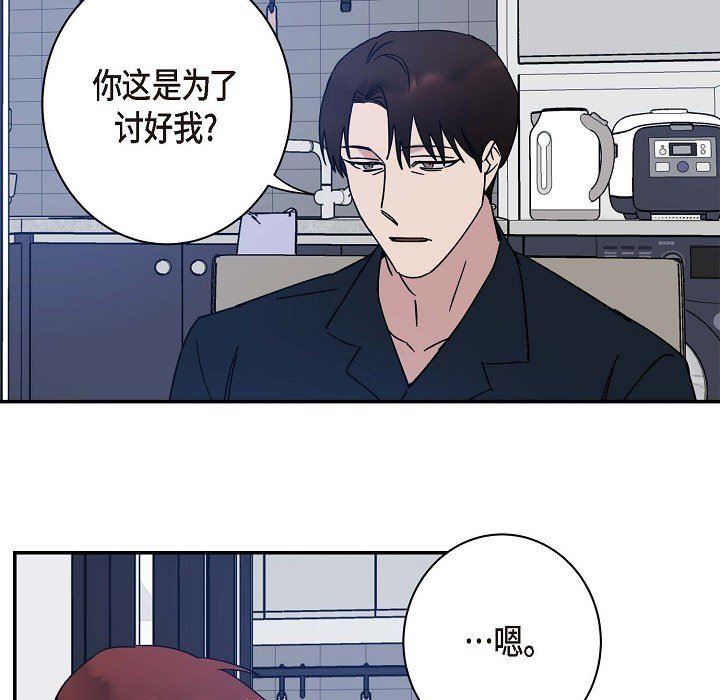 LoseYourTouch第8話