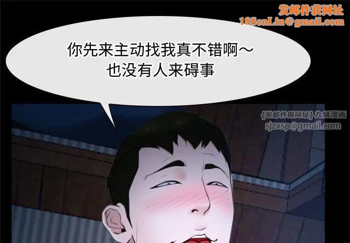 寻找初恋第7话