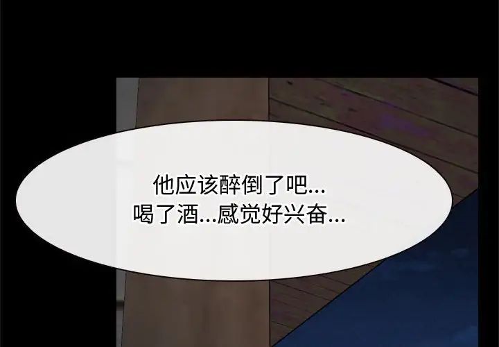 寻找初恋第7话