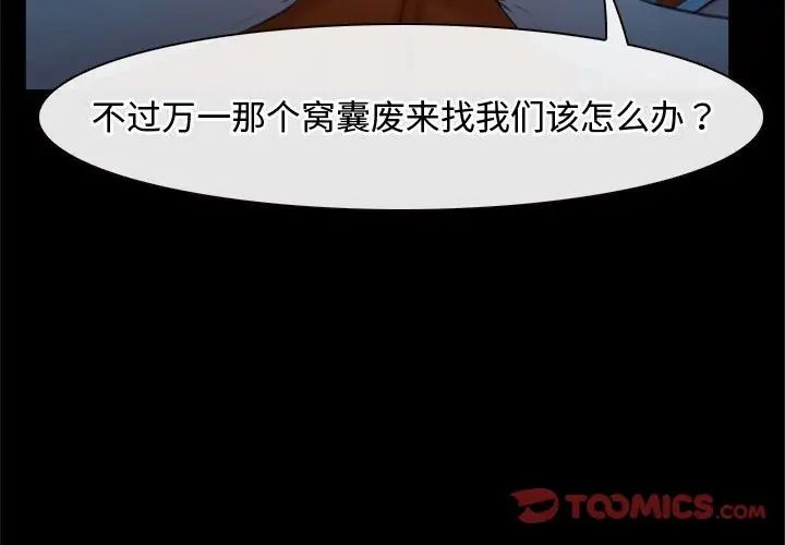 寻找初恋第7话