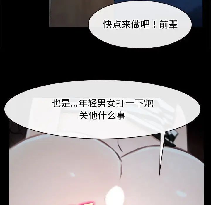 寻找初恋第7话