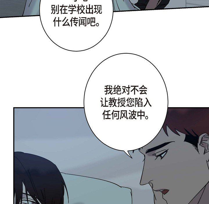 LoseYourTouch第8話
