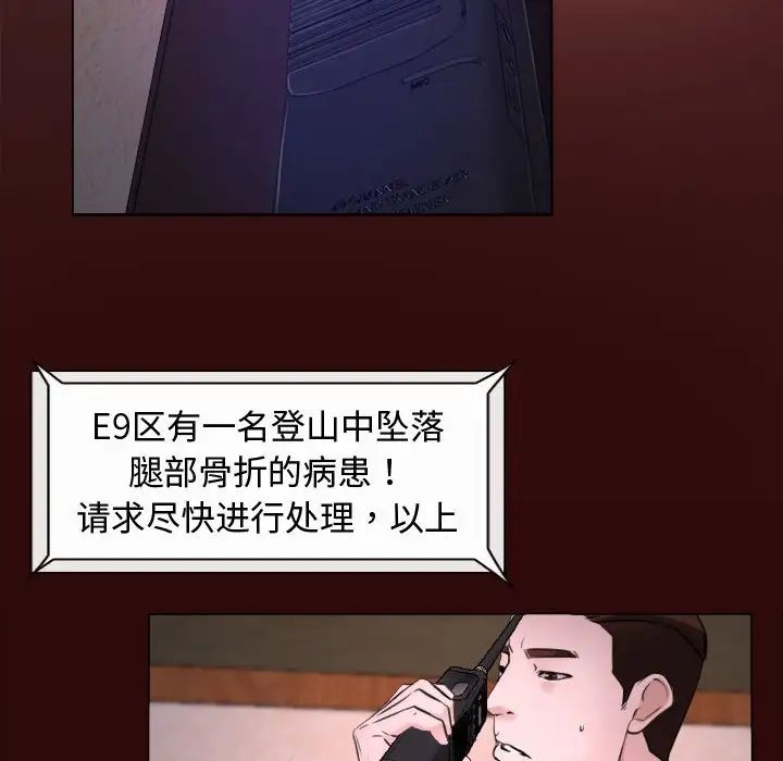 寻找初恋第7话