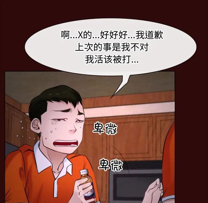寻找初恋第7话