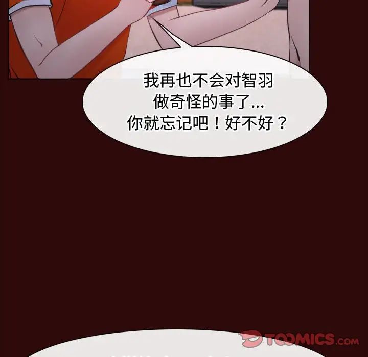 寻找初恋第7話