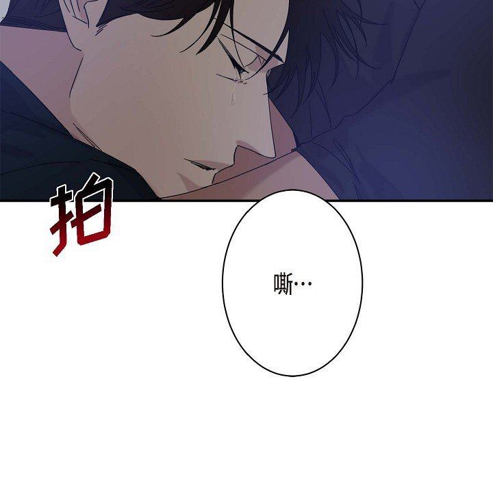 LoseYourTouch第9话