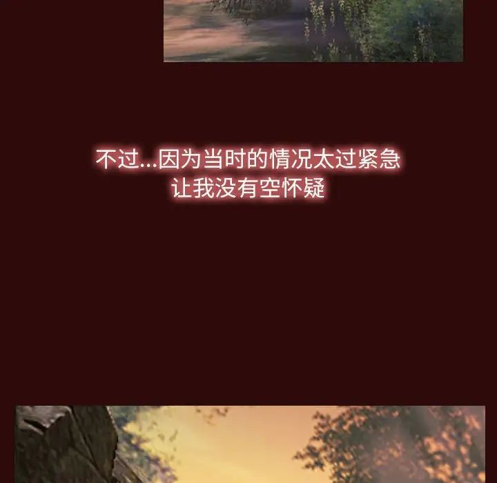 寻找初恋第7话