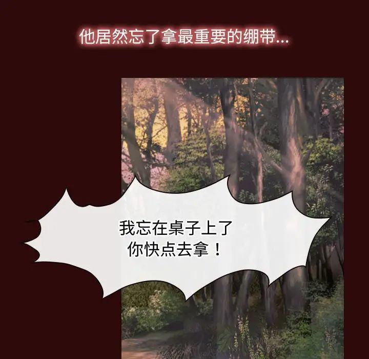 寻找初恋第7话