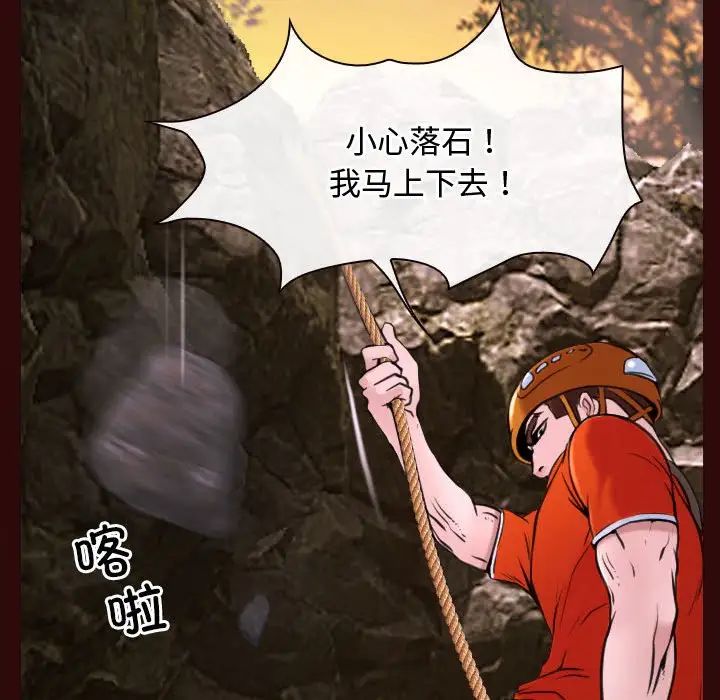 寻找初恋第7话