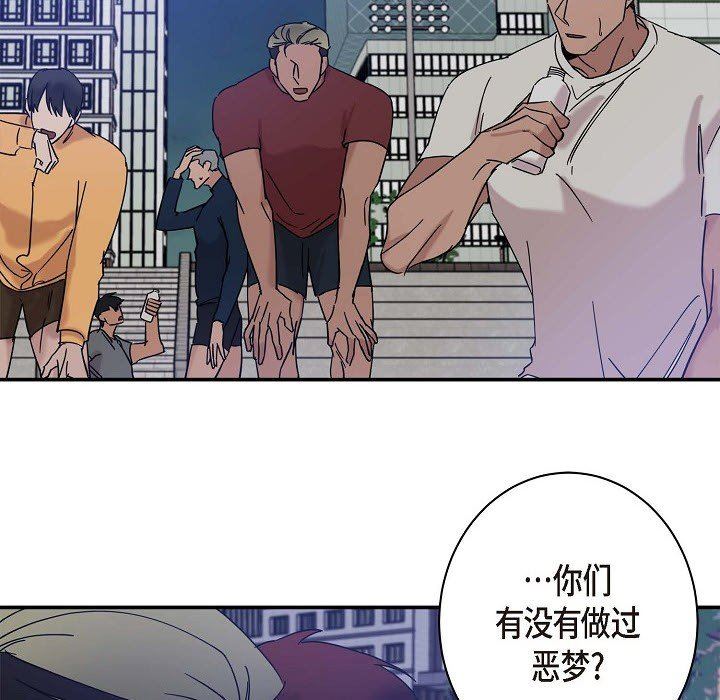 《LoseYourTouch》第9话