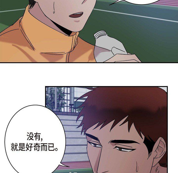 LoseYourTouch第9话