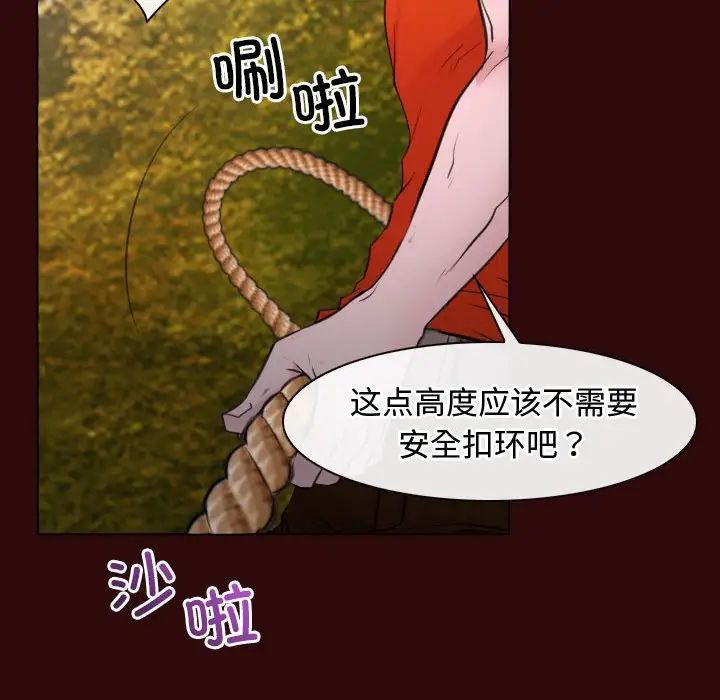寻找初恋第7话