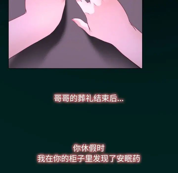 寻找初恋第7话