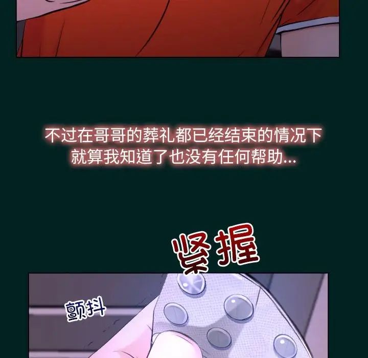 寻找初恋第7话