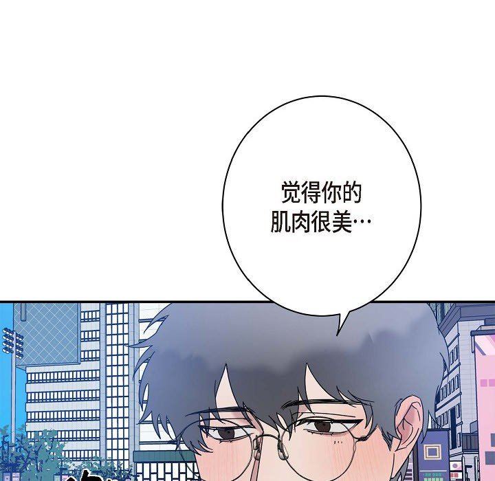 《LoseYourTouch》第9话