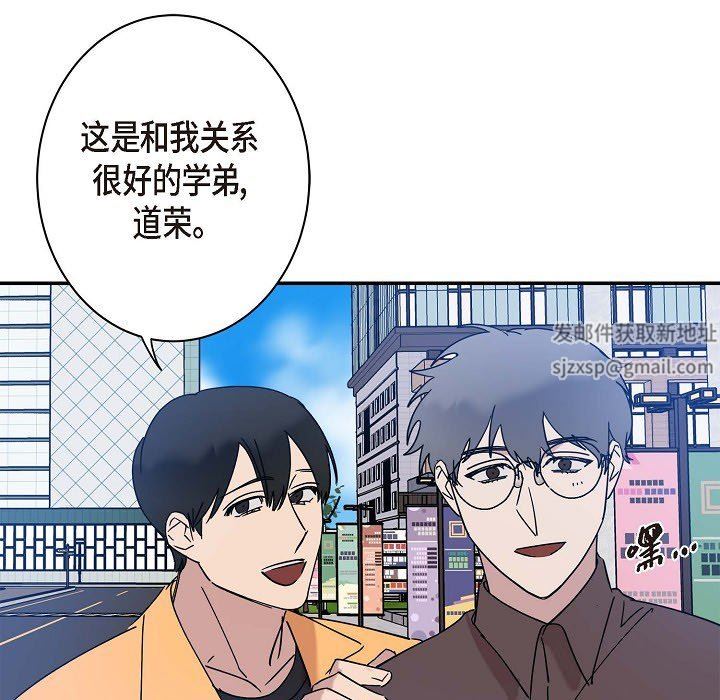 LoseYourTouch第9话