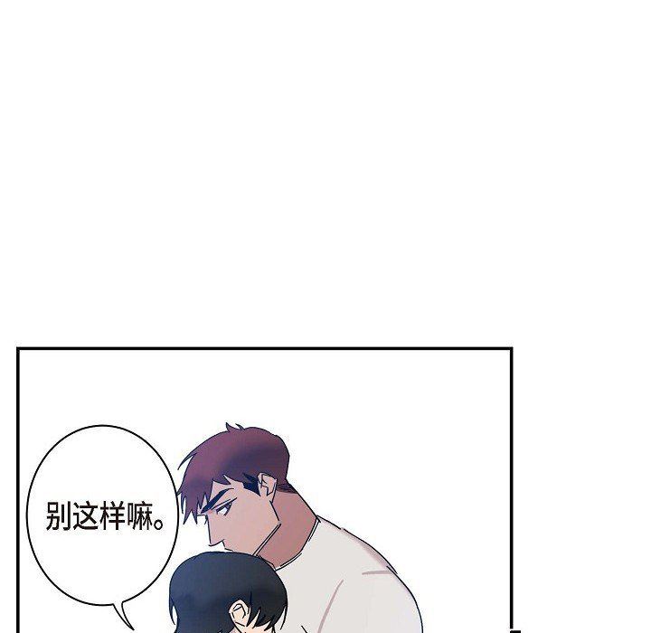 LoseYourTouch第9话