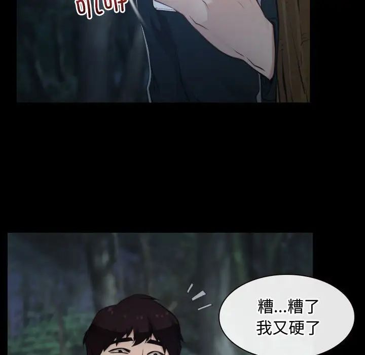 寻找初恋第7话
