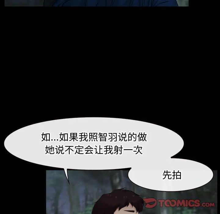 寻找初恋第7话