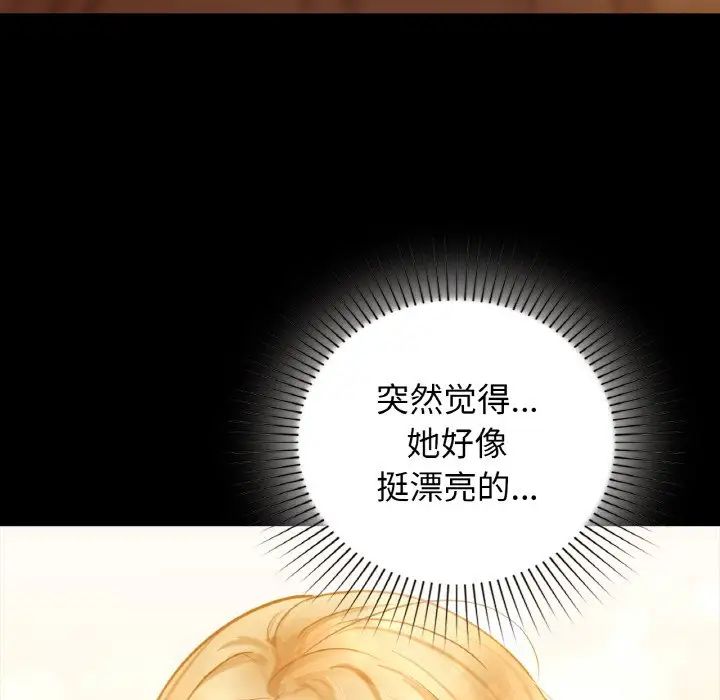 咖啡因第16话